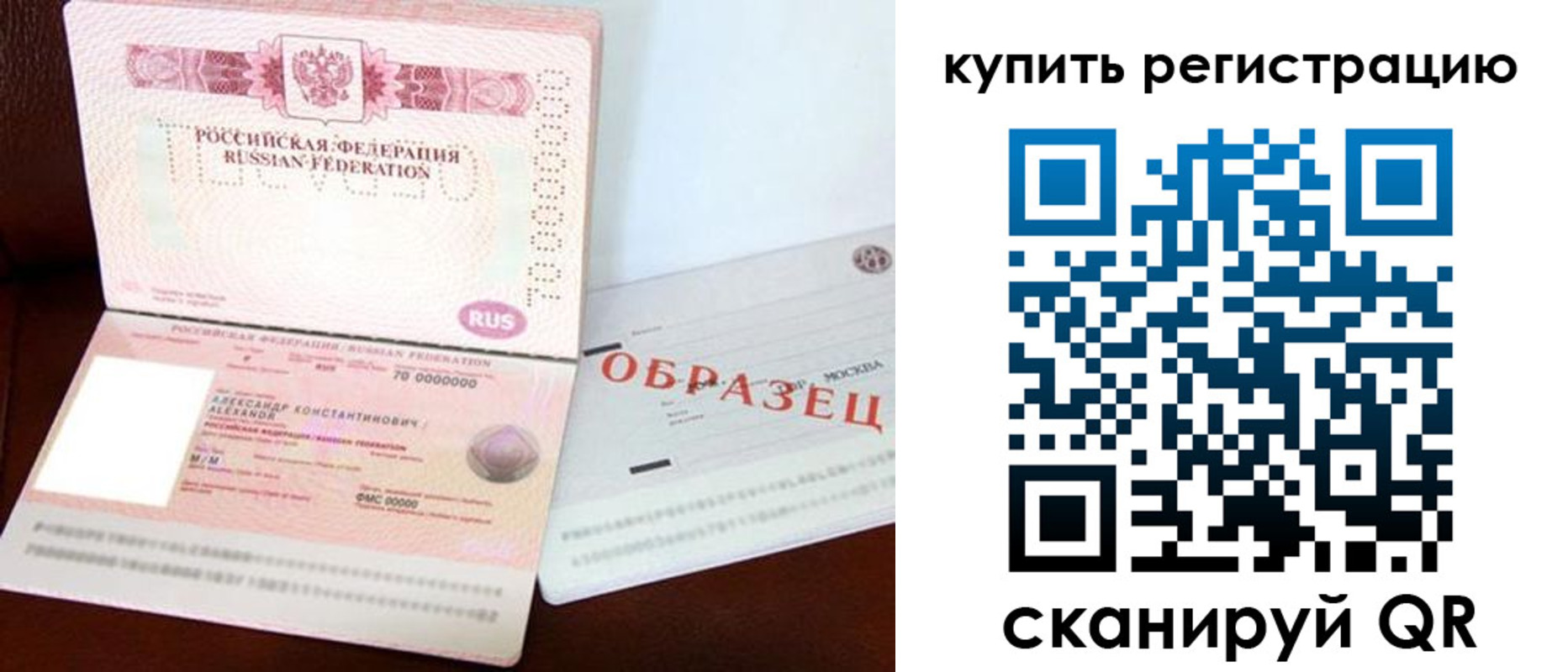 временная регистрация собственник в Апатитах
