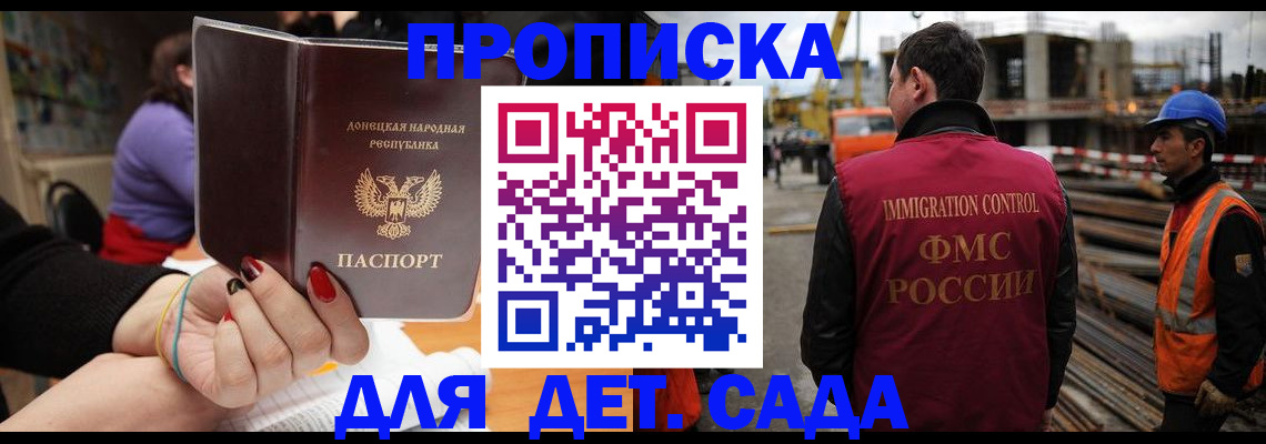 купить прописку в Апатитах