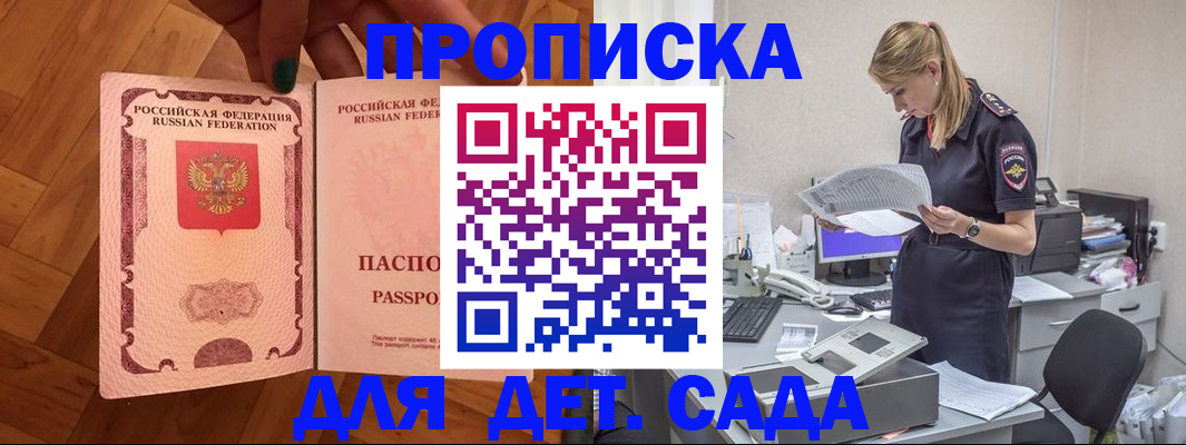 прописка регистрация в Апатитах