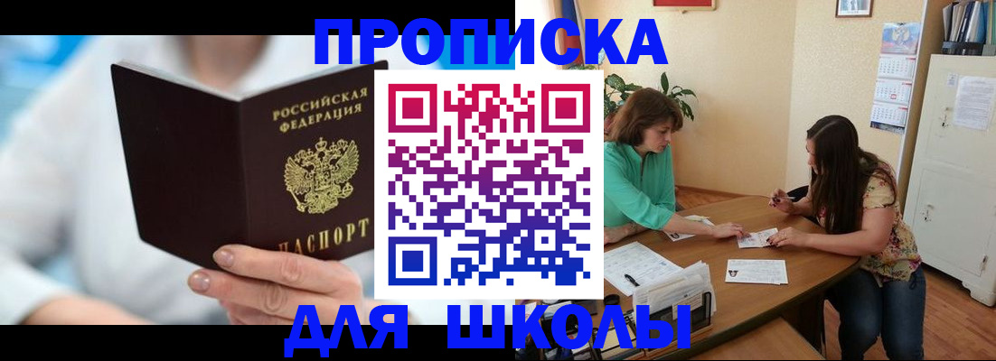 прописка иностранных граждан в Апатитах
