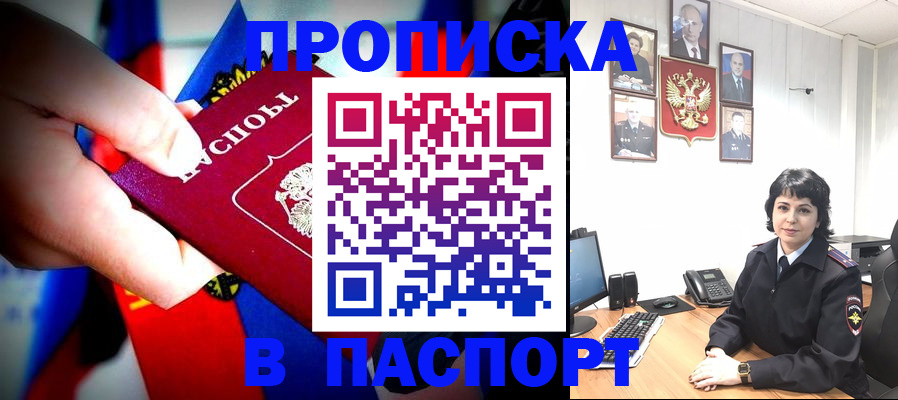 временная регистрация собственник в Апатитах
