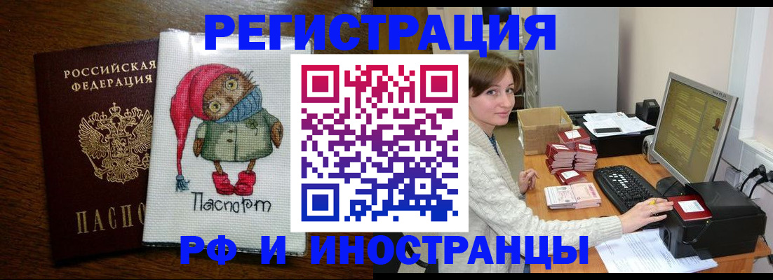 где прописаться в Апатитах