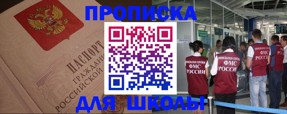 временная регистрация для всех в Апатитах