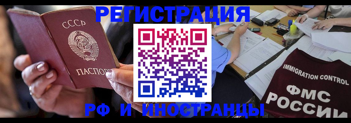 регистрация в Апатитах